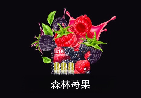 【哩亞正品】ILIA電子煙煙彈 霧化菸彈3顆裝 口味齊全 臺